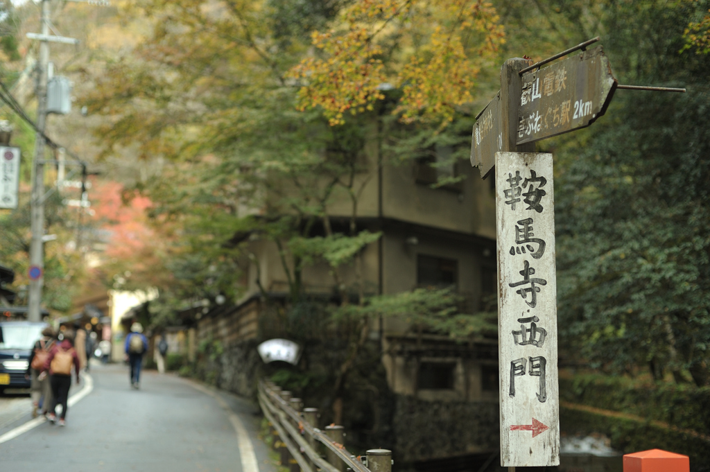 鞍馬山から貴船へ