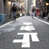 新宿三丁目16:59