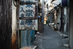 昭和の残像