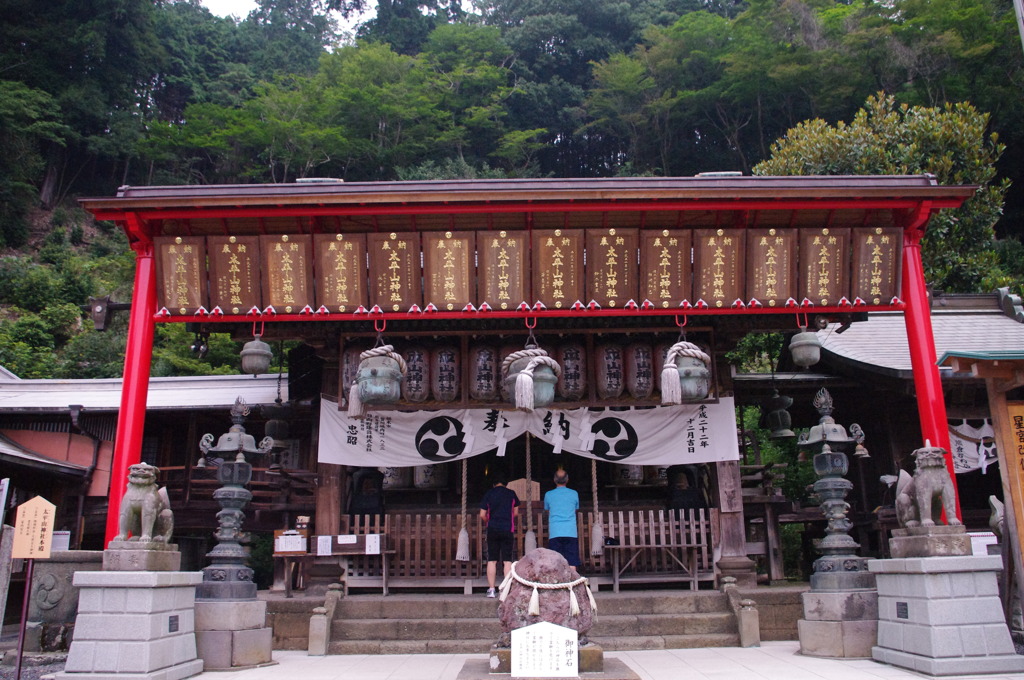 太平山神社