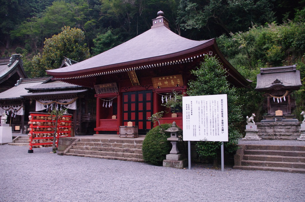 星宮神社