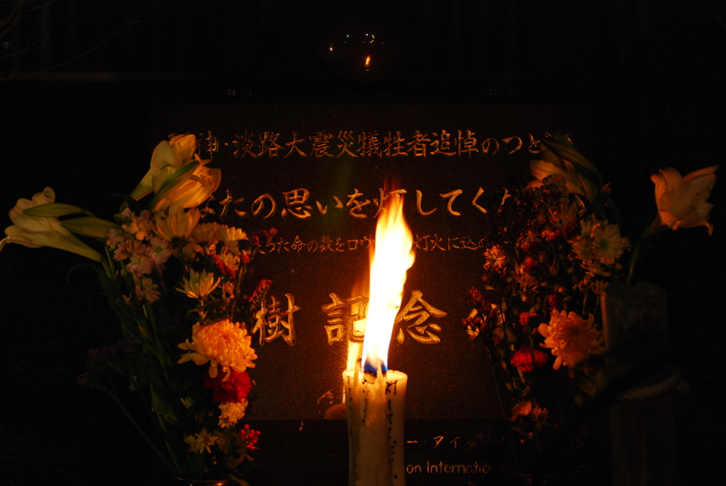 20年の想い　命の灯火　碑
