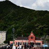 Huis Ten Bosch Station