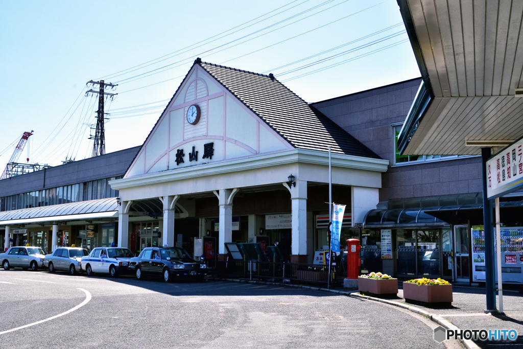 松山驛