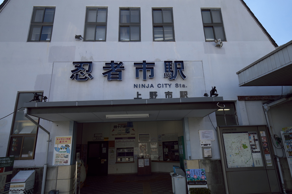 伊賀市スナップ