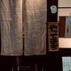 大阪さんぽ