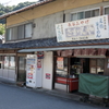 長谷寺参道の店
