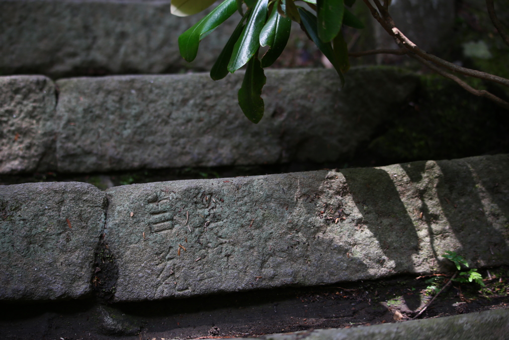 室生寺　奥之院石段