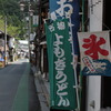夏休みが終わって