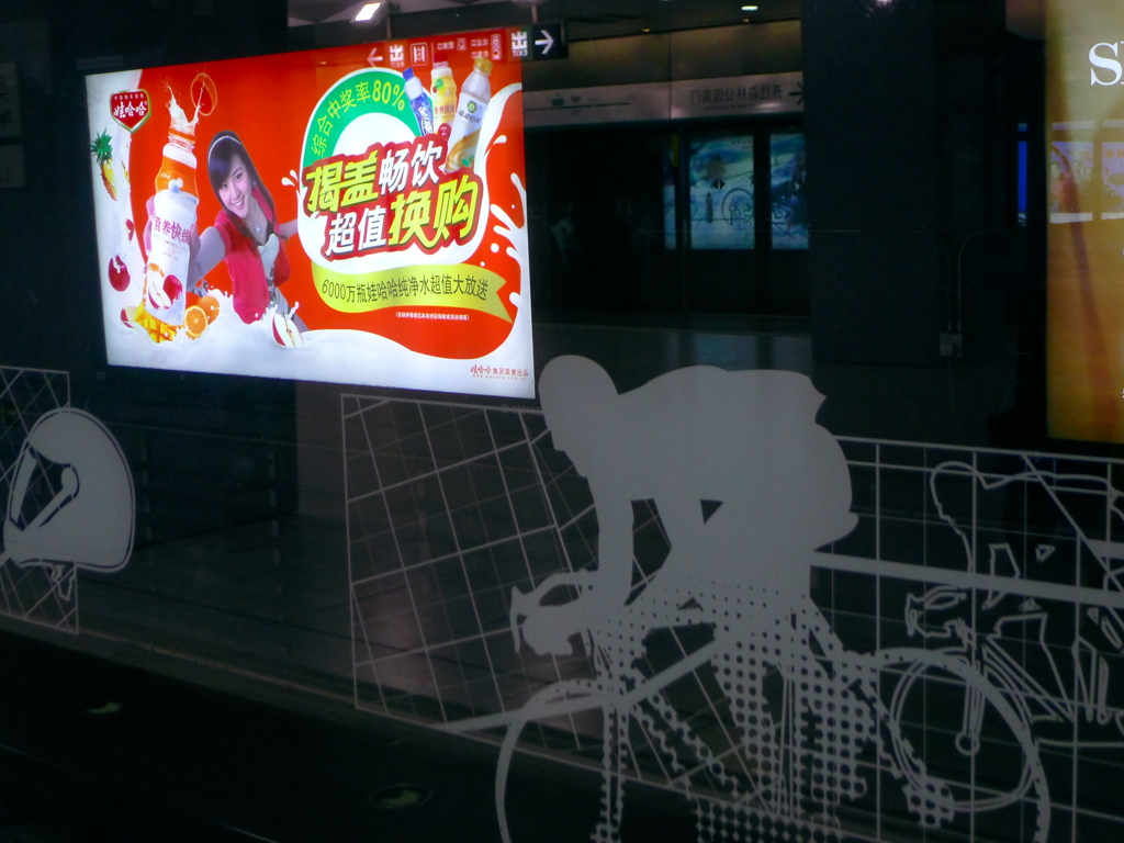 地下鉄駅の広告２