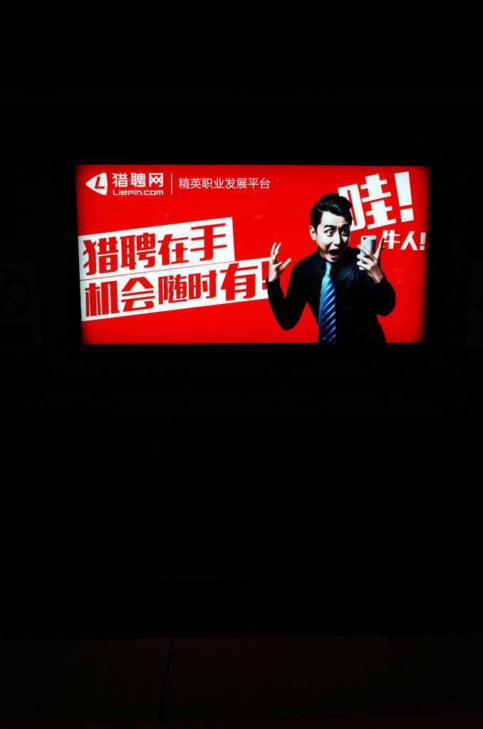 北京
