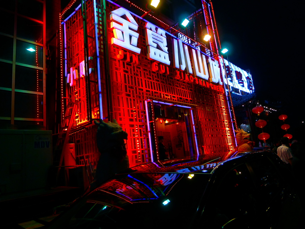 真っ赤な看板の餐館