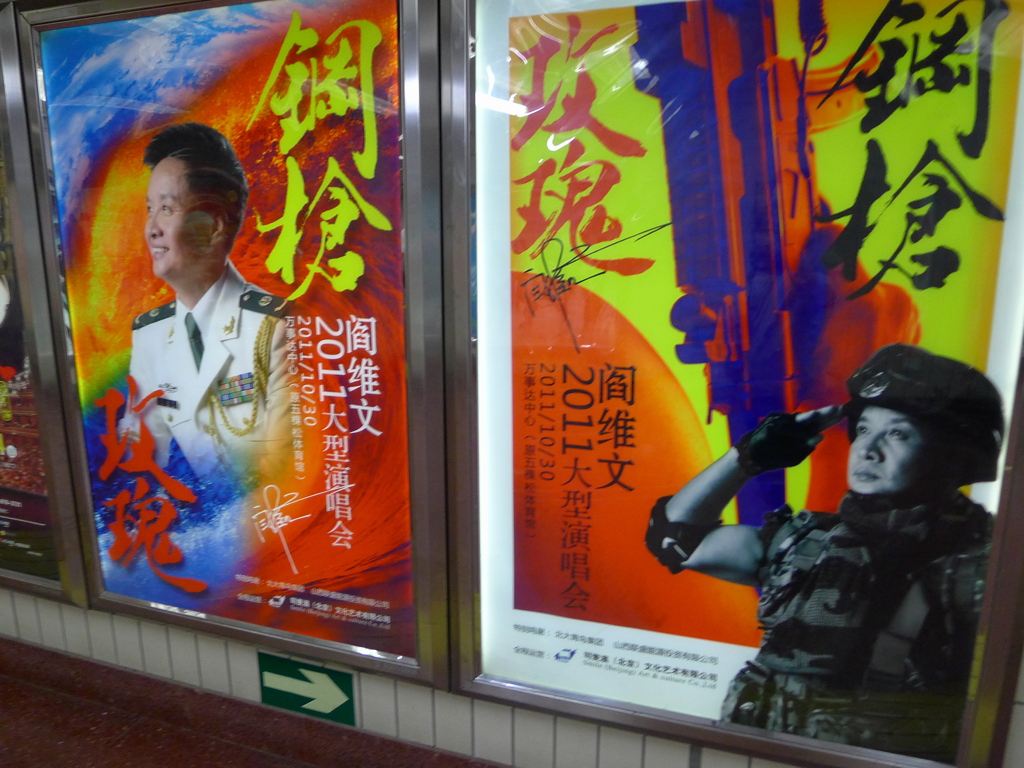 地下鉄駅の広告１