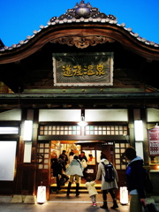 松山 松山