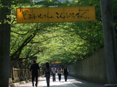 こんぴらさん