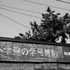 辻堂Ⅲ