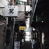 寿町