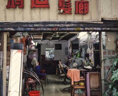 昼寝