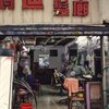 昼寝