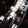 寿町Ⅲ