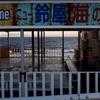 鵠沼海岸