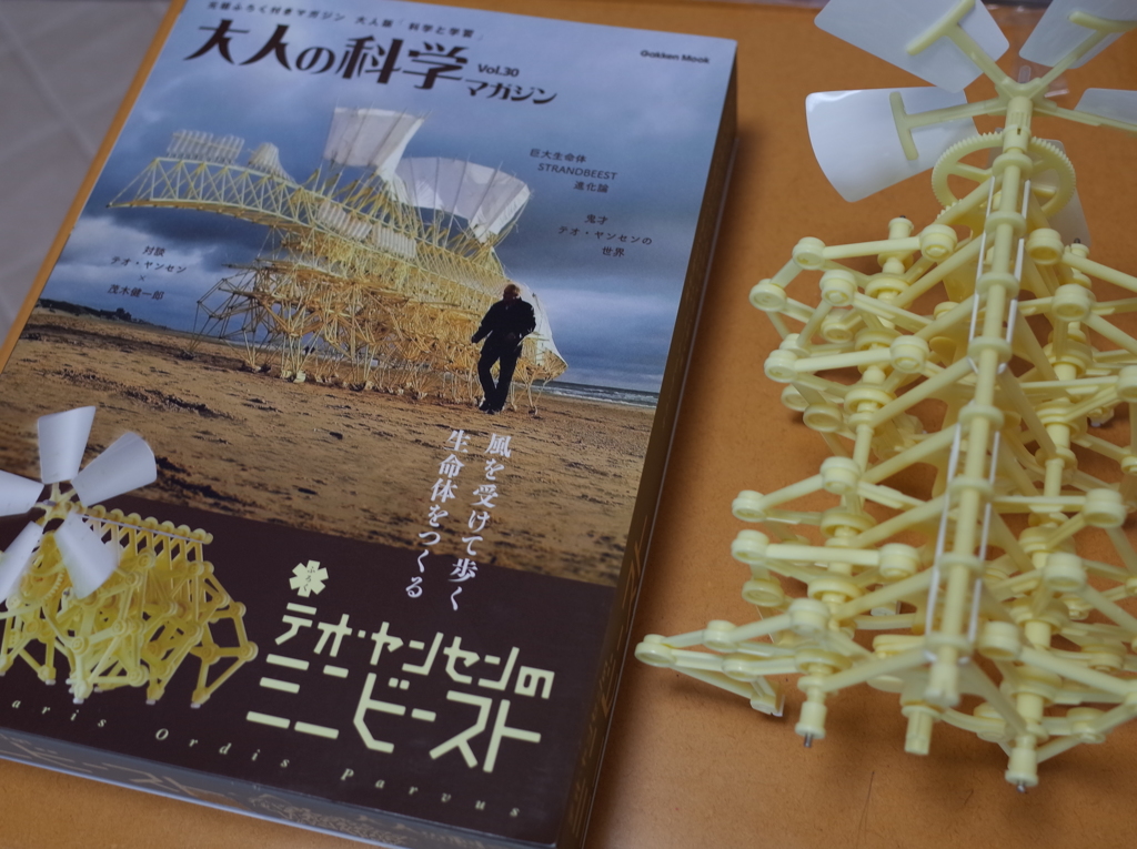 やっと作った