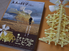 やっと作った