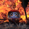 どんど焼き②