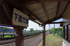 駅