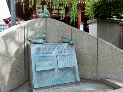 鳩ポッポの歌碑