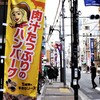 調布女子