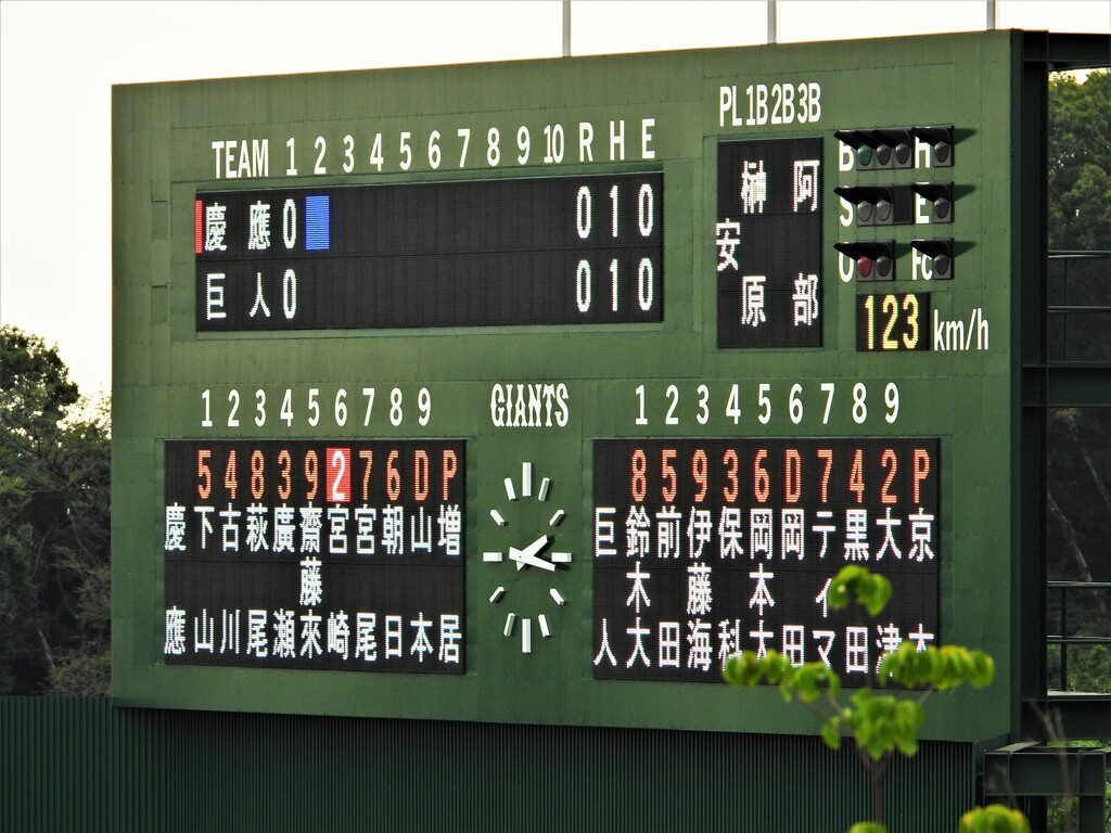 慶應大学 VS 巨人二軍