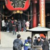 香炉台もこの賑わい