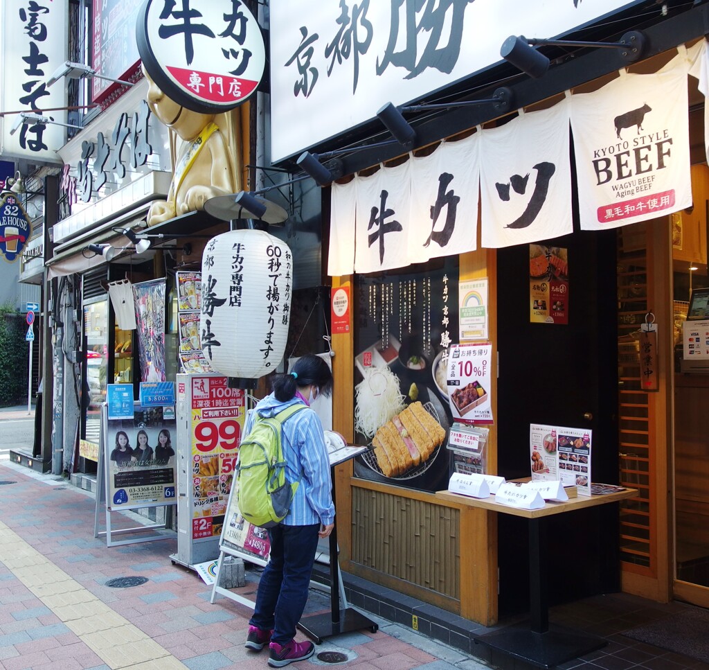 牛カツ屋の女
