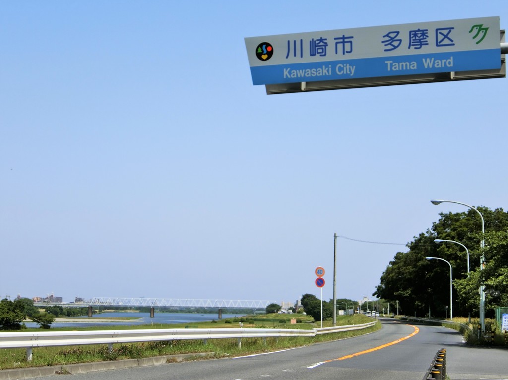 ここから川崎市多摩区