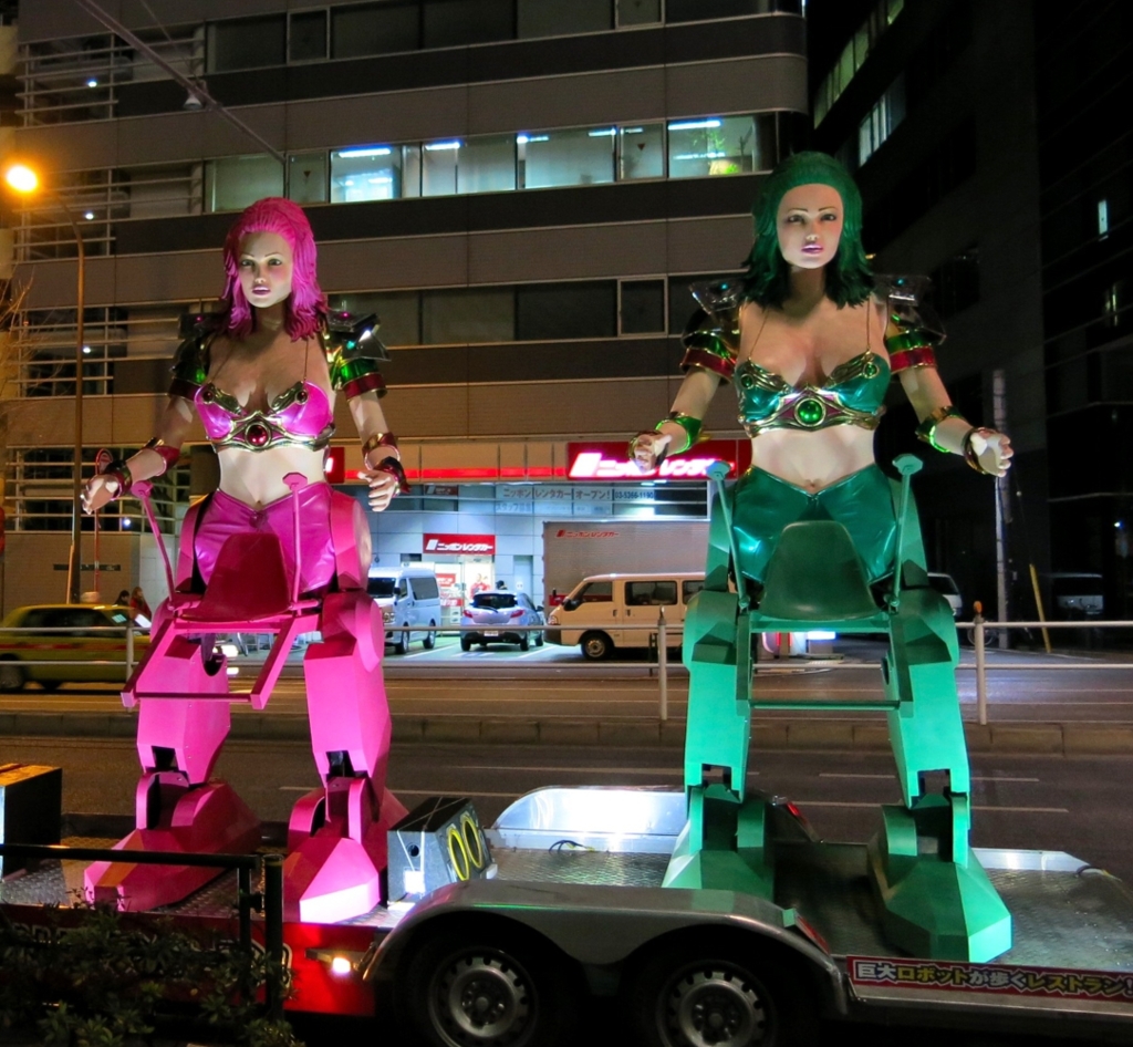 今夜も巨大ロボットホステスがお見送り