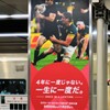 一生に一度の大混雑になるか