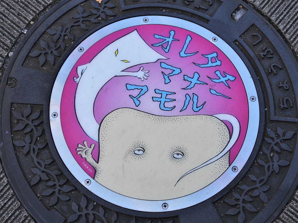 調布市のマンホールの蓋