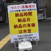 チャイナ・シンドローム