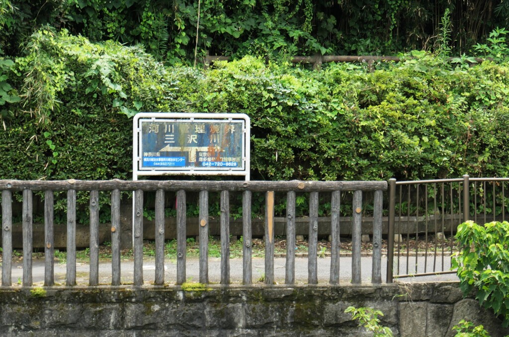 河川管理の境界