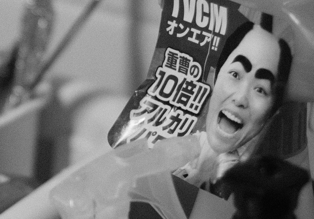 キッチン侍のイモト
