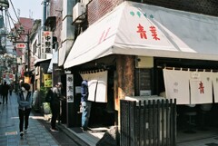 青葉つよし！