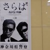 さらば　万引き