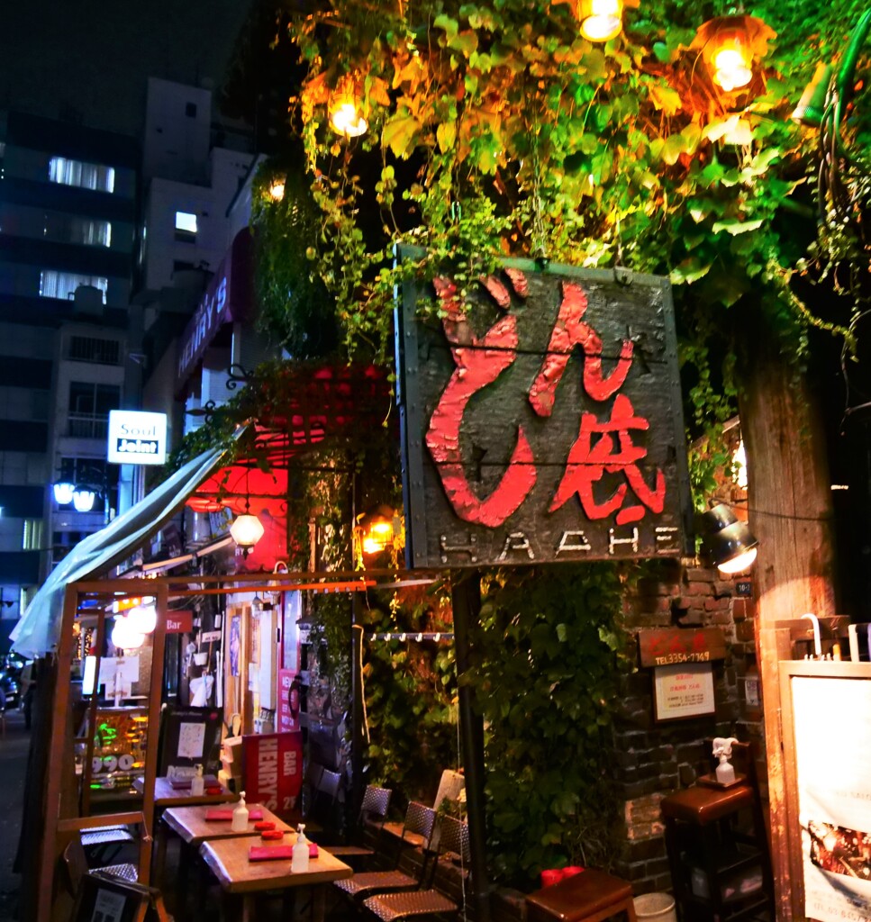 どん底
