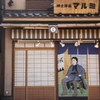 ご出張で