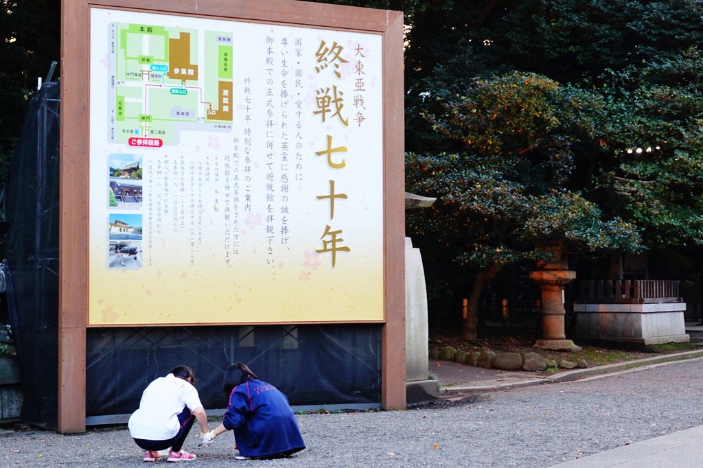 落ち葉清掃の女子学生