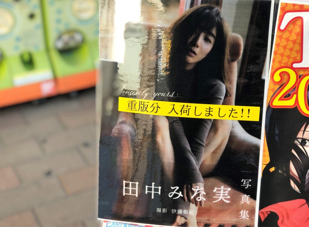 勢い止まらず