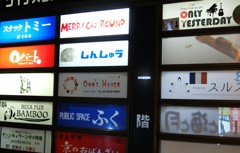 楽しき日々の記憶