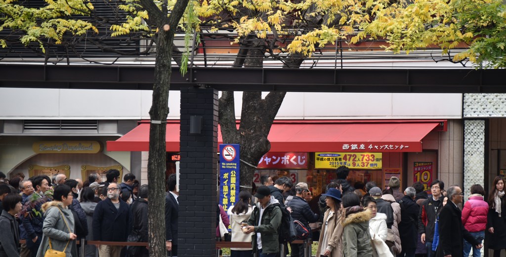 西銀座チャンスセンター