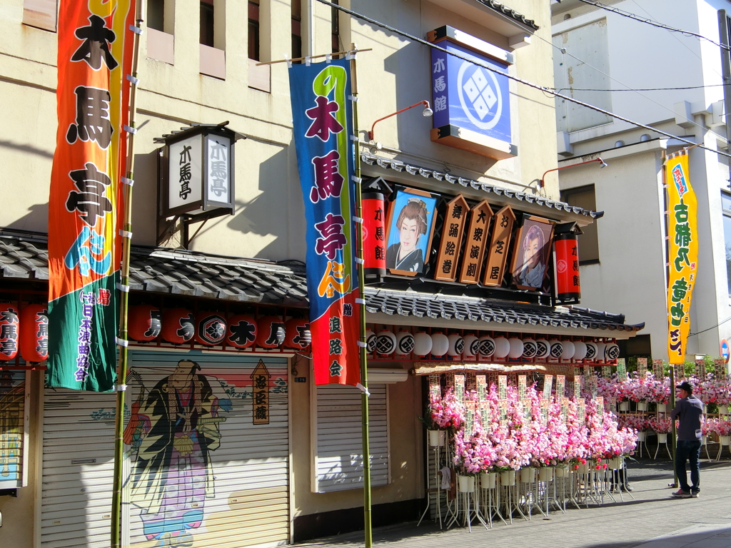 木馬亭